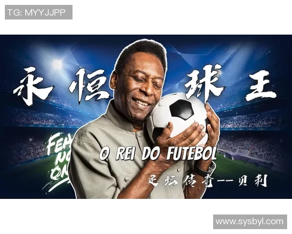 神鬼是谁足球明星揭秘背后的传奇故事与成就分析